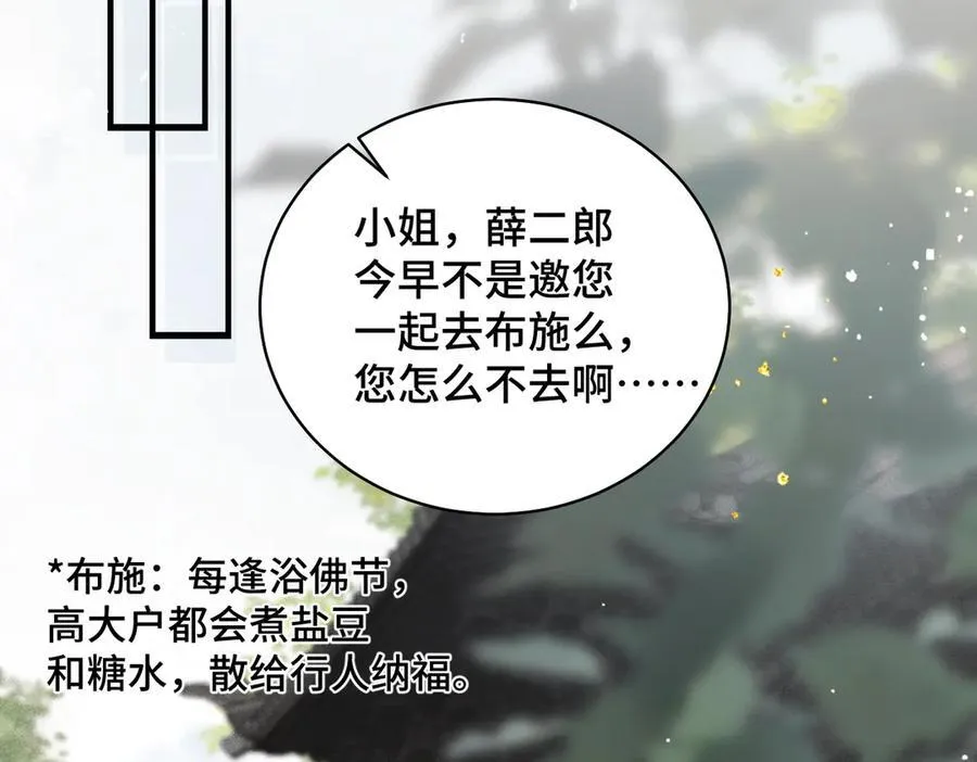 第32话 迷香21