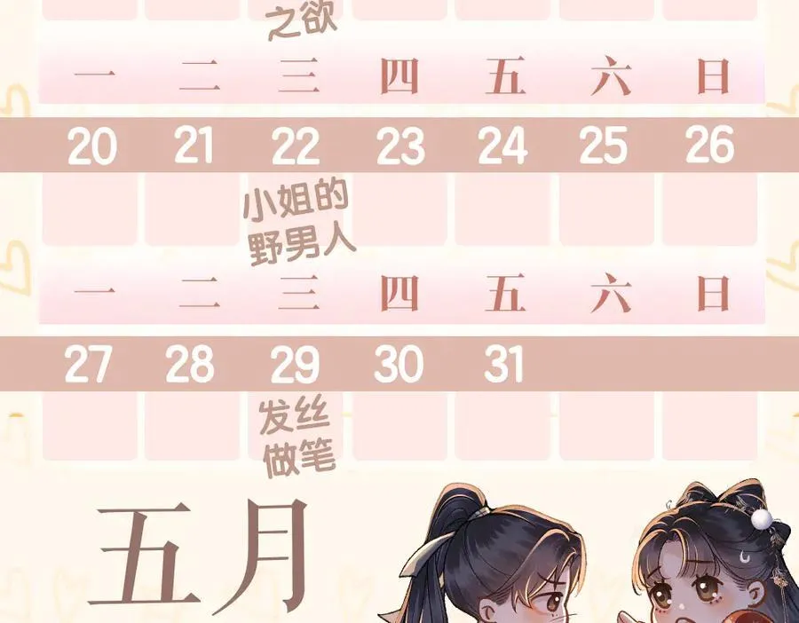 第33话 我是你的器具108