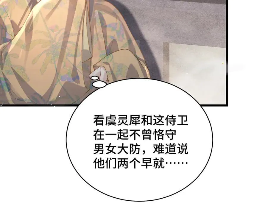 第36话 赠礼79