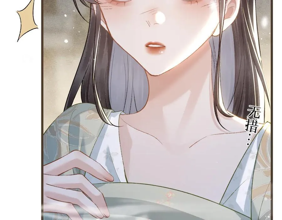 第32话 迷香3