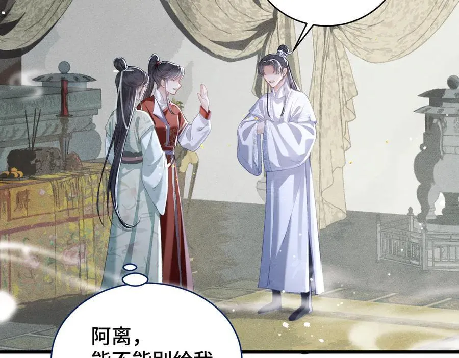 第32话 迷香65