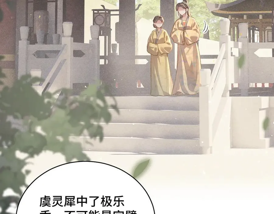 第36话 赠礼87