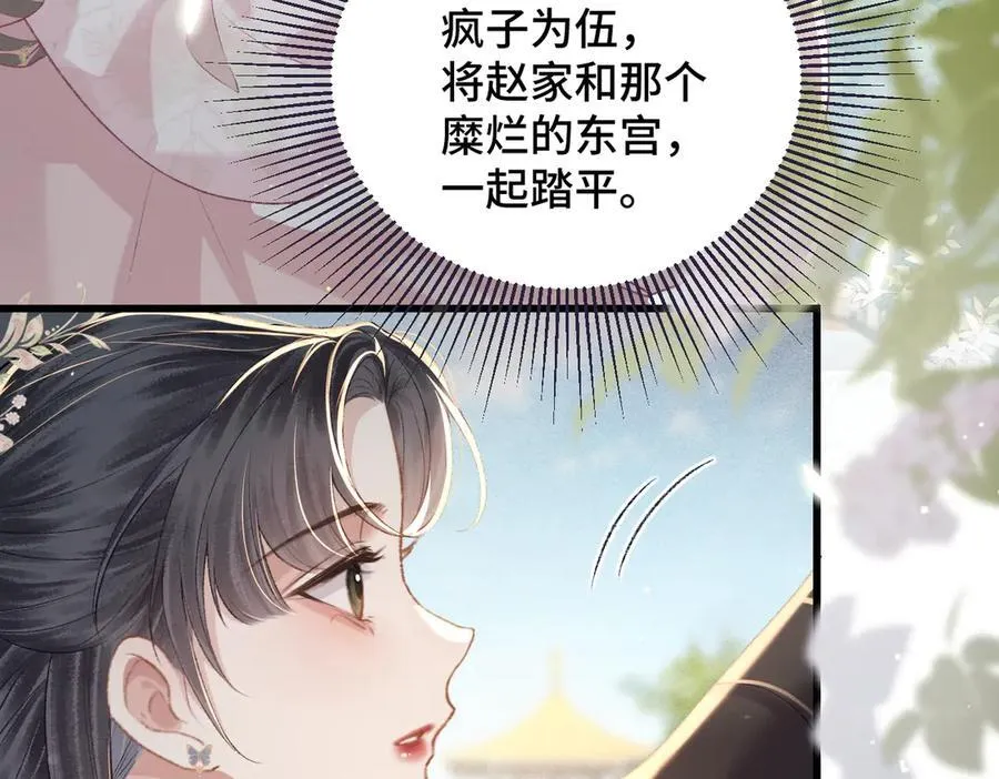 第35话 问话85