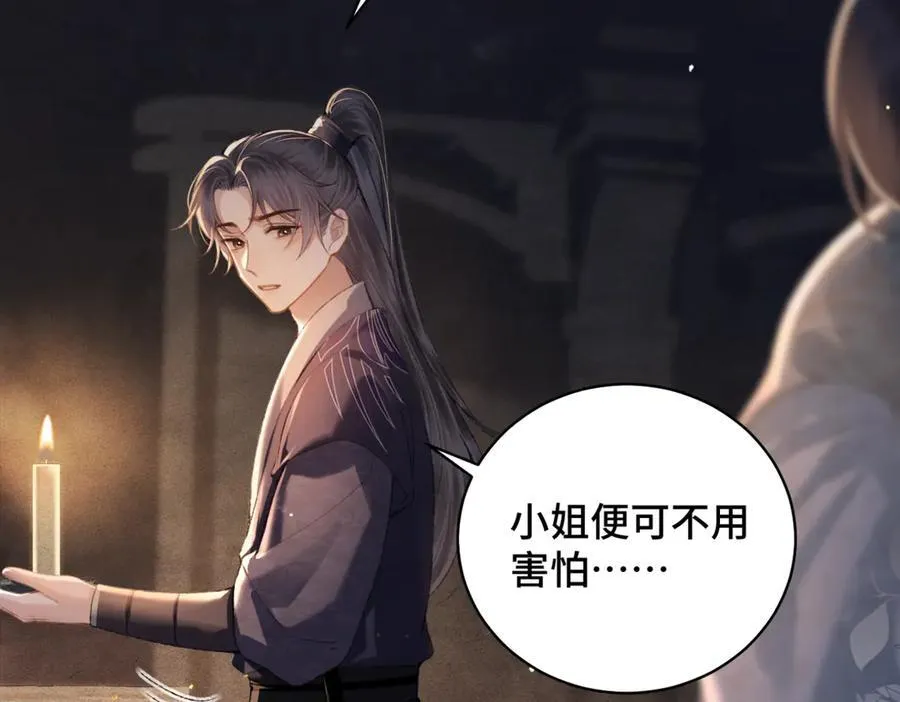 第33话 我是你的器具62