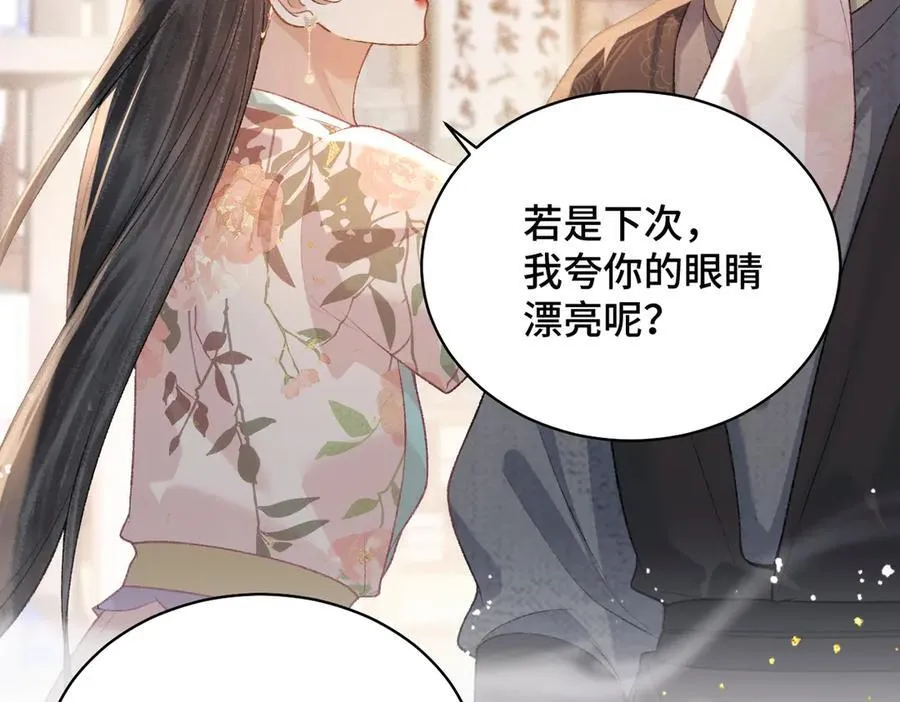 第36话 赠礼49