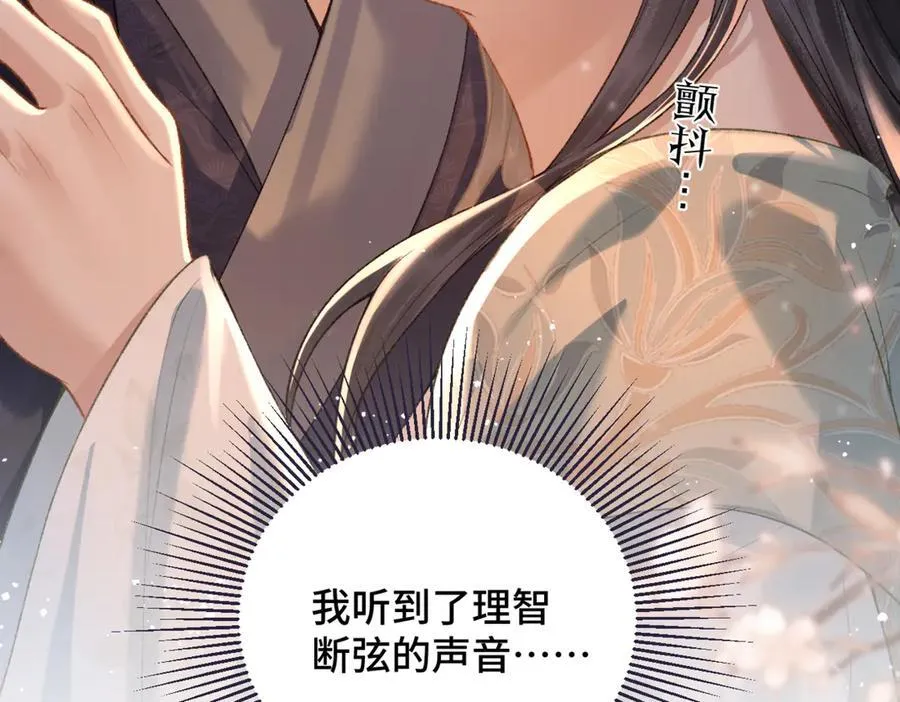 第33话 我是你的器具96
