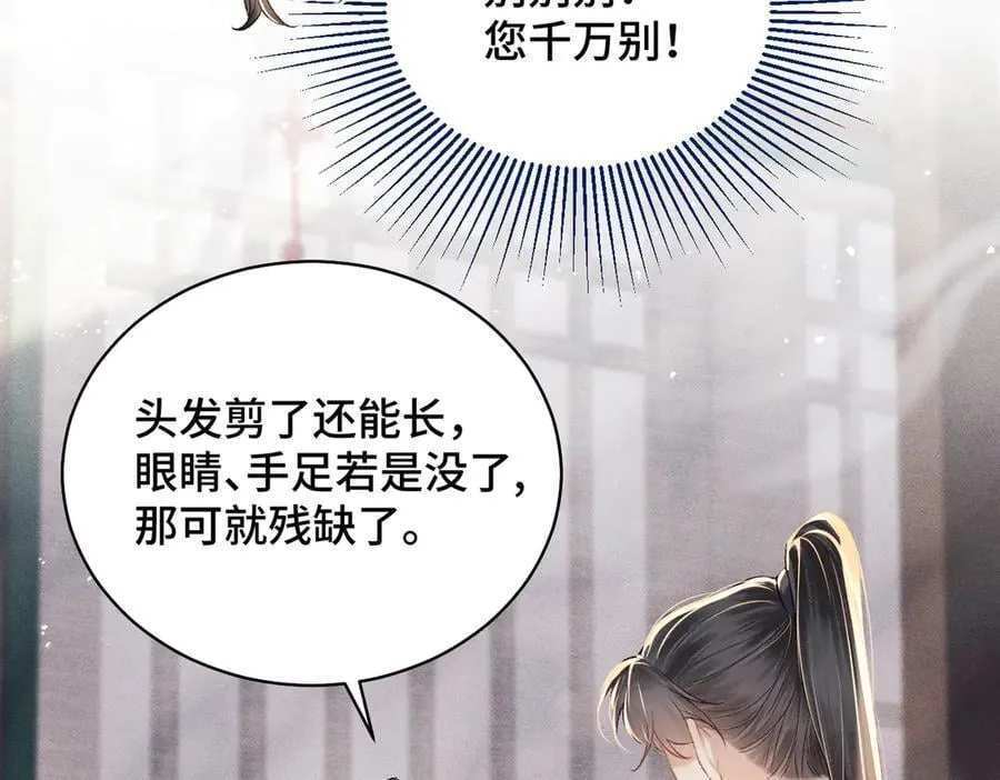 第36话 赠礼53