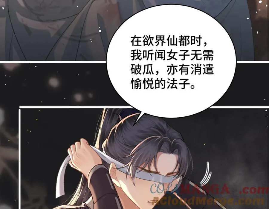 第33话 我是你的器具89