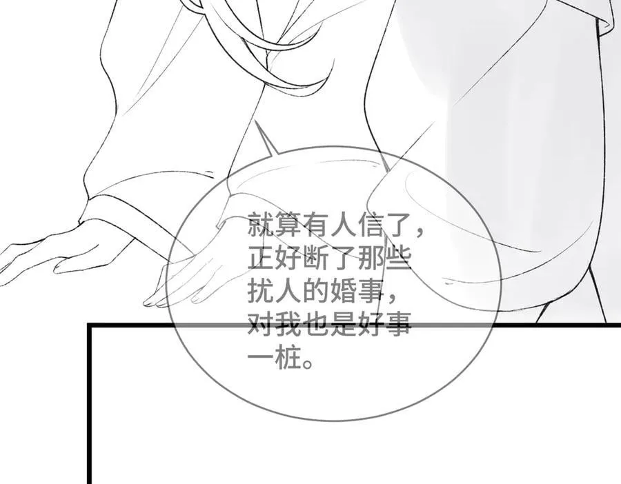 第36话 赠礼102