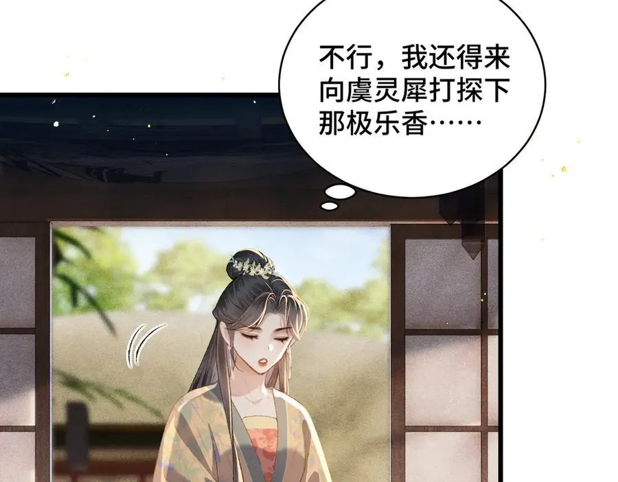 第36话 赠礼73