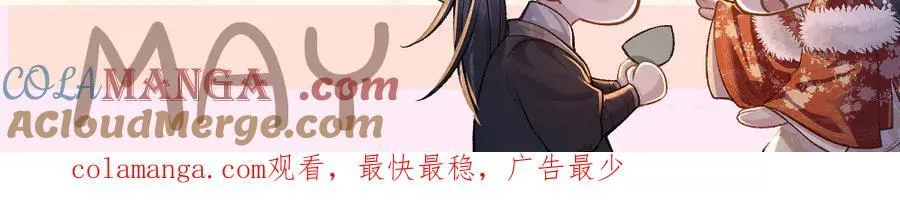 第33话 我是你的器具109