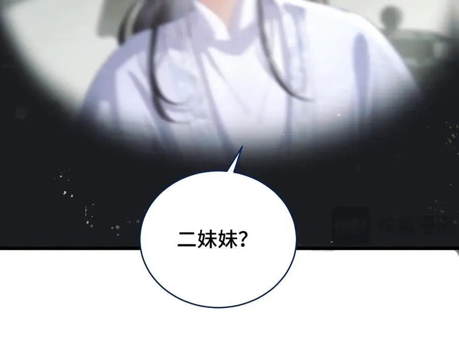 第32话 迷香75