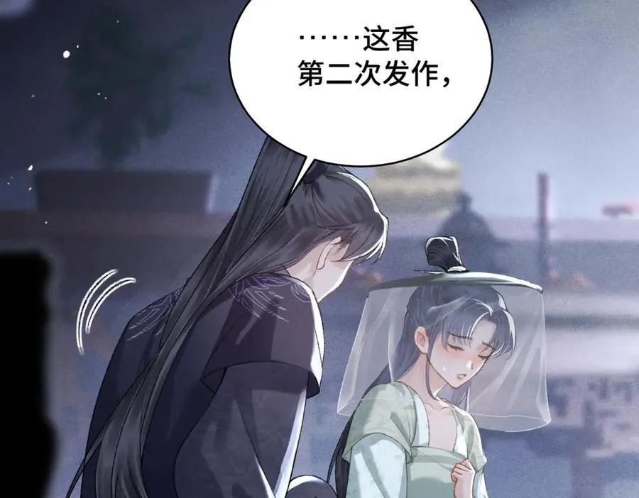 第33话 我是你的器具30