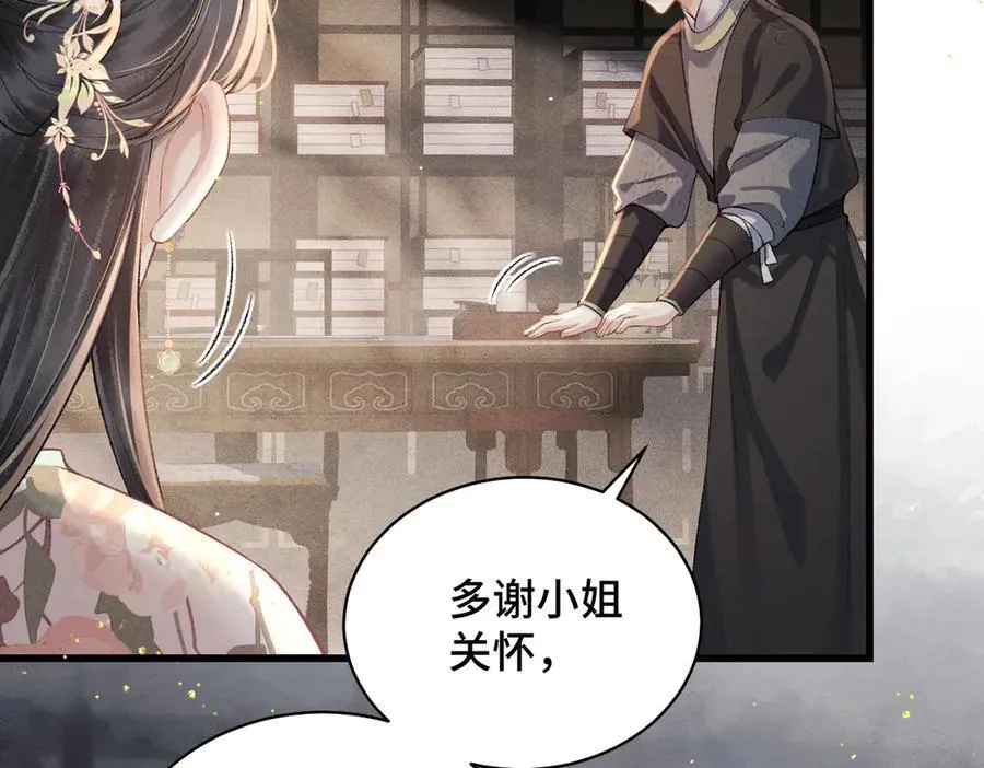 第36话 赠礼61