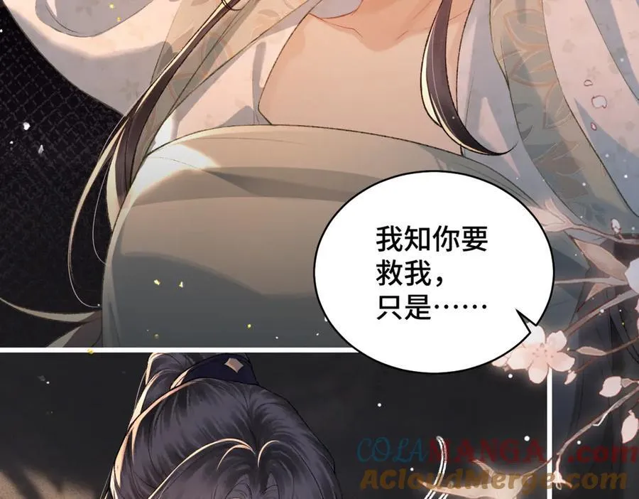 第33话 我是你的器具85