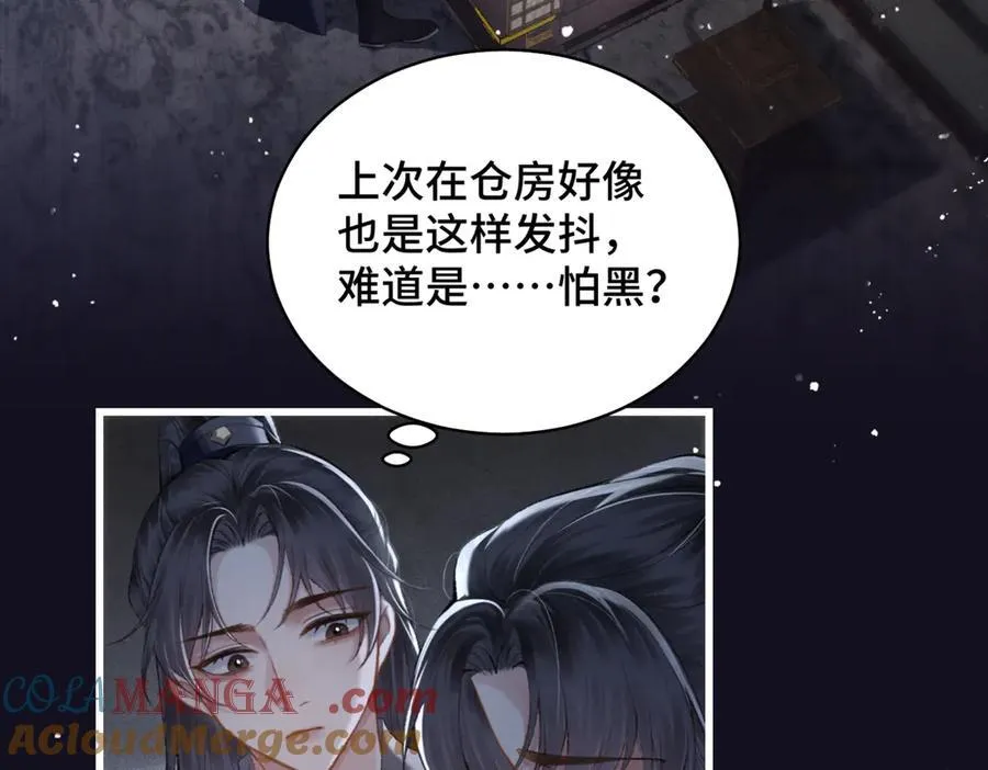 第33话 我是你的器具53