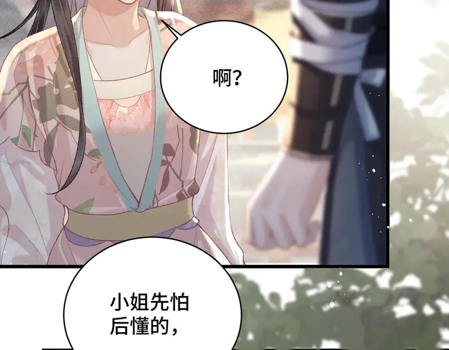 第35话 问话94