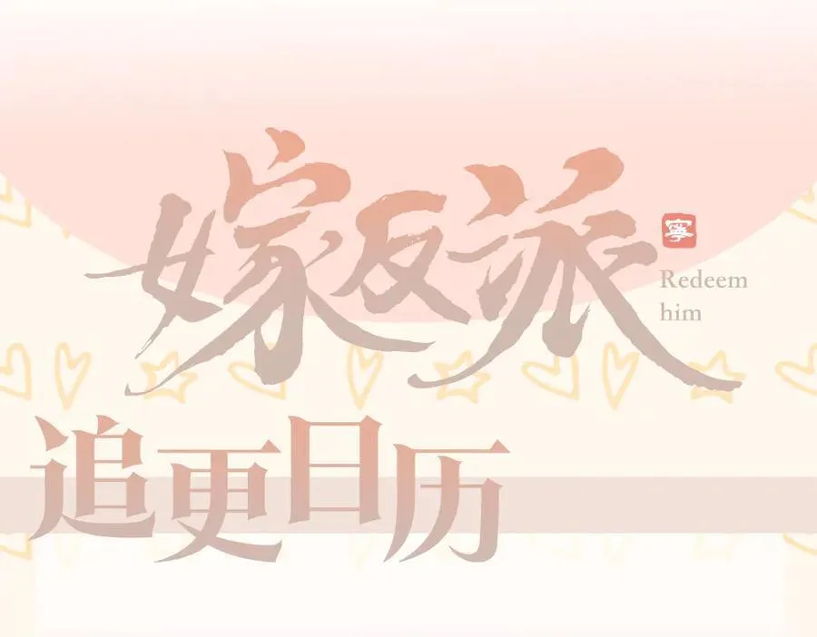第33话 我是你的器具106