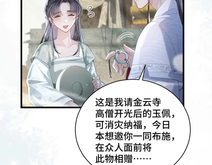 第32话 迷香67