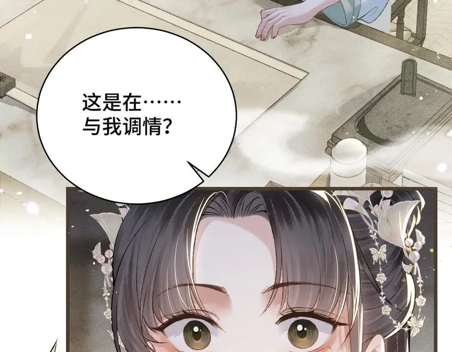 第32话 迷香2