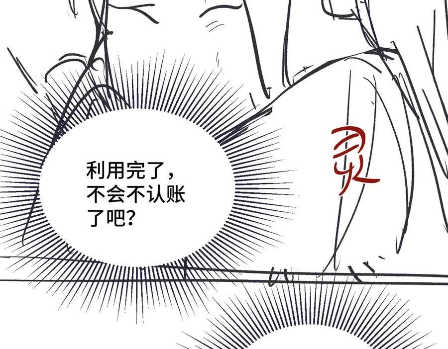 第33话 我是你的器具102