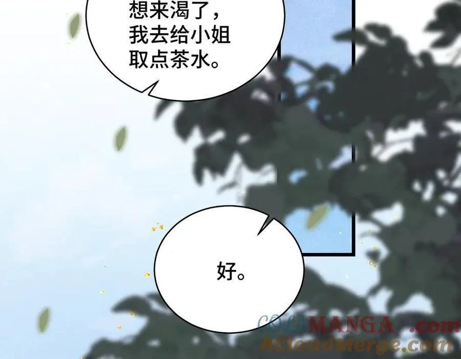 第36话 赠礼84
