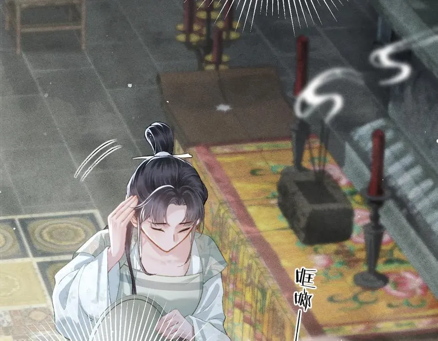 第32话 迷香71