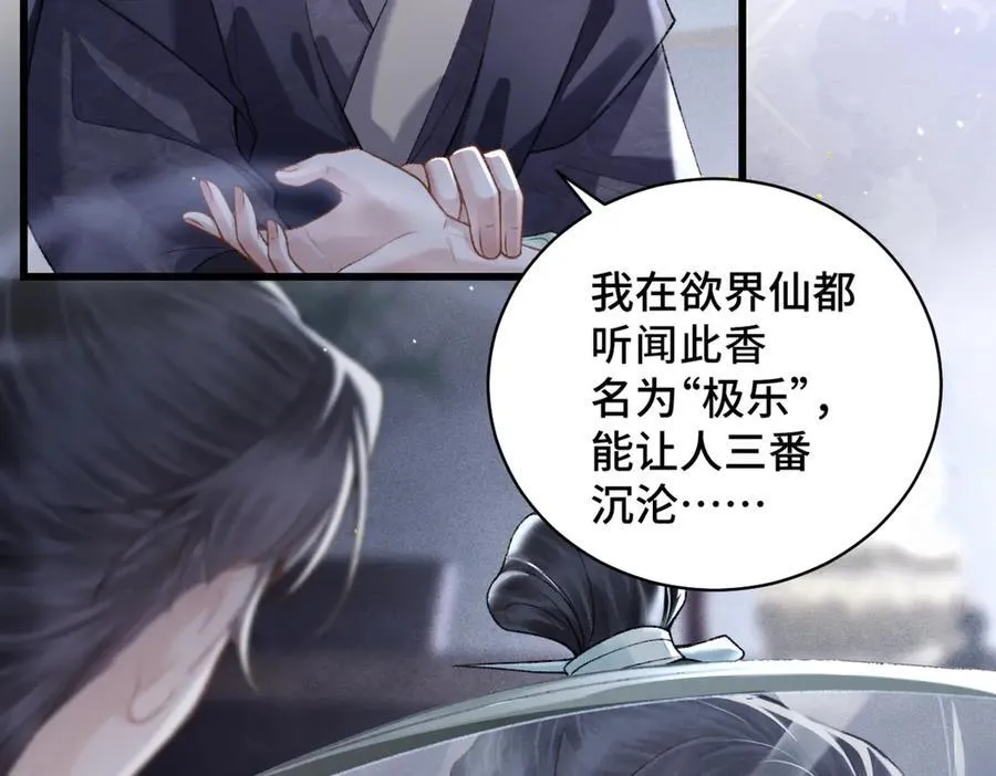 第33话 我是你的器具22