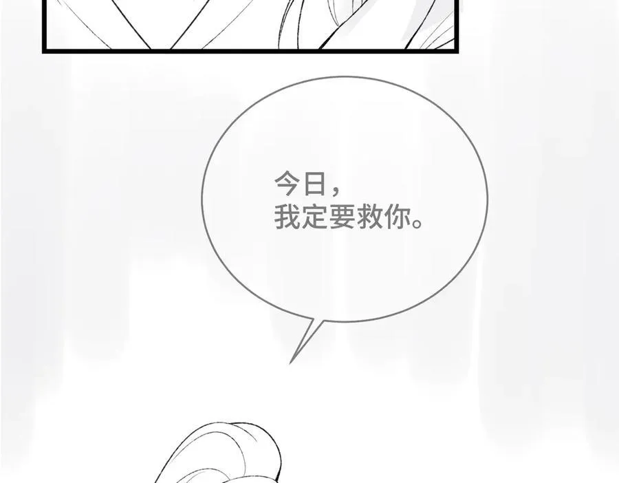 第32话 迷香97