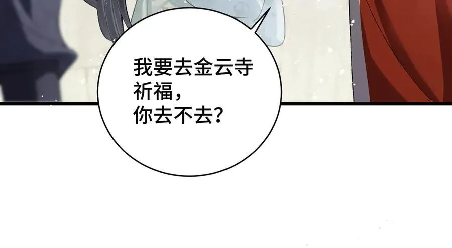 第32话 迷香39