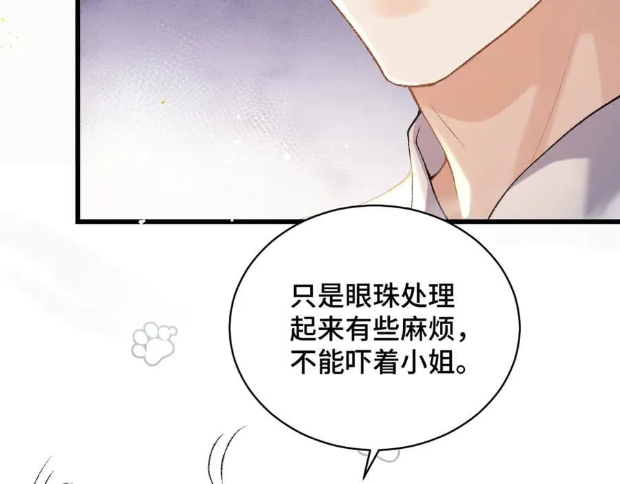 第36话 赠礼51