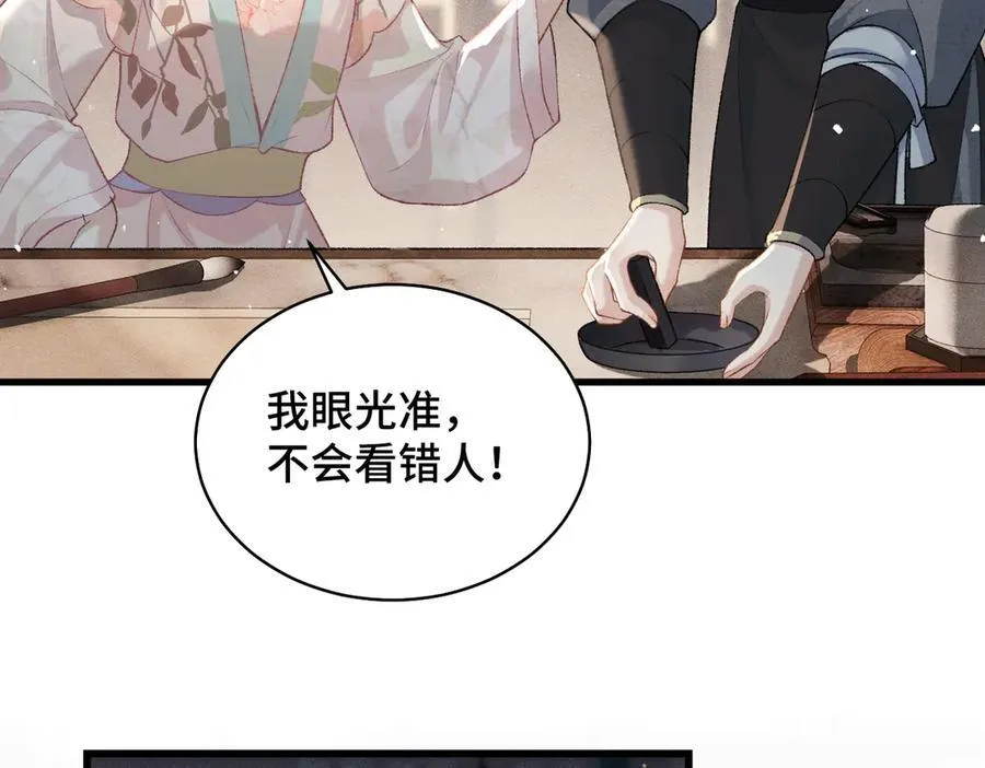 第36话 赠礼69