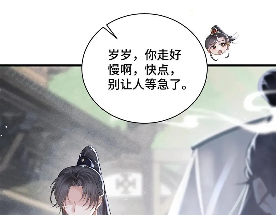 第32话 迷香61