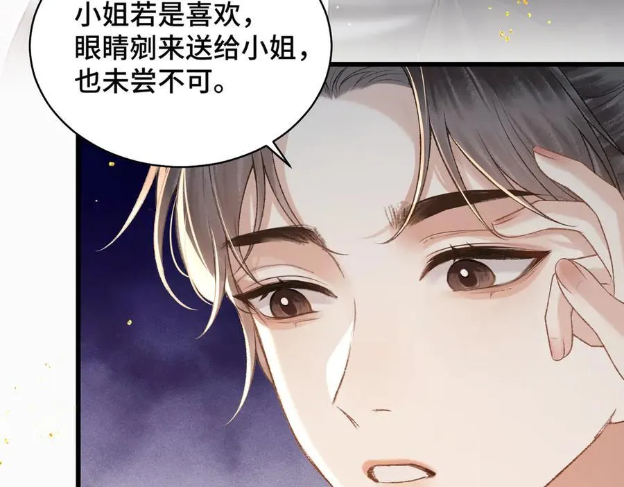 第36话 赠礼50