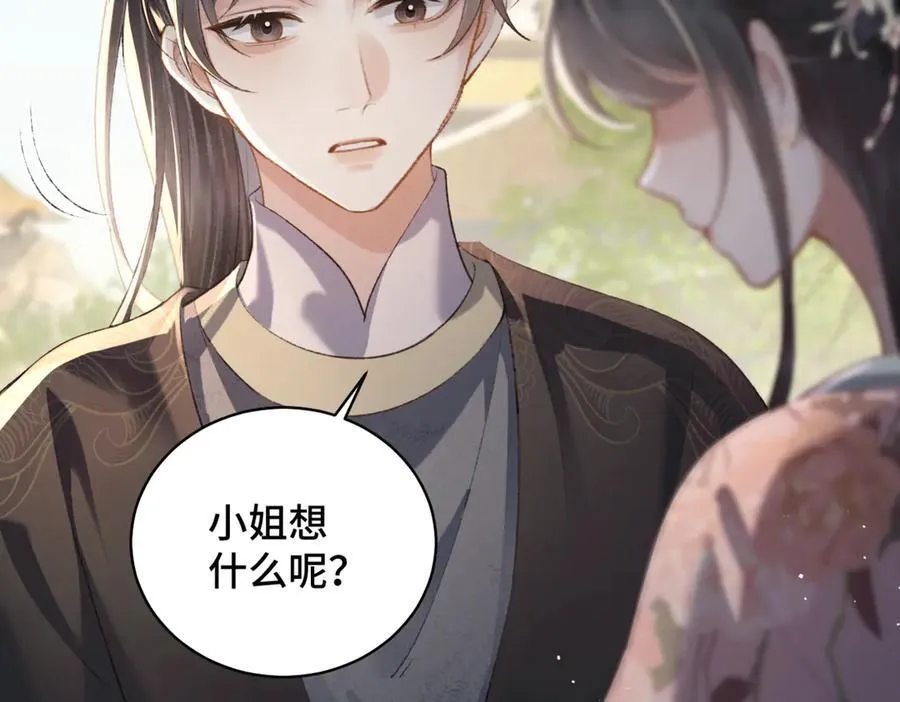 第35话 问话73