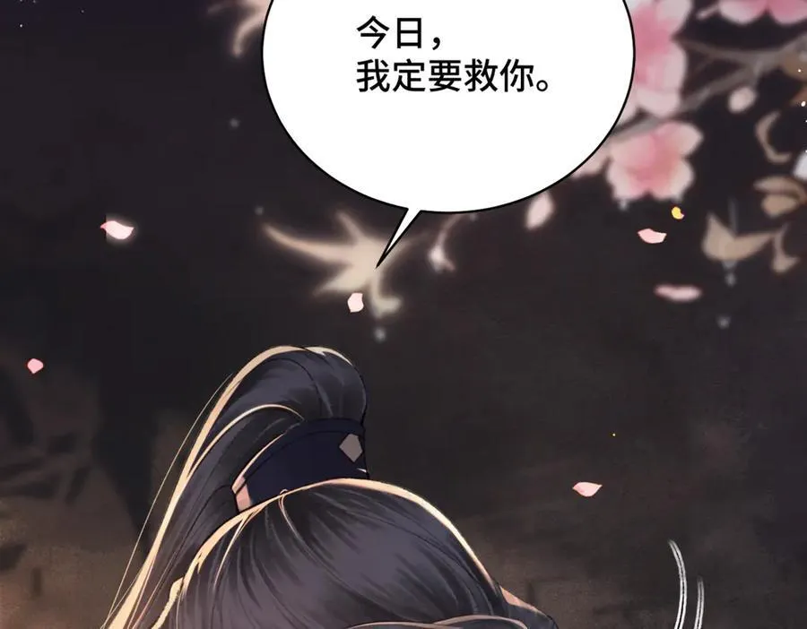 第33话 我是你的器具71