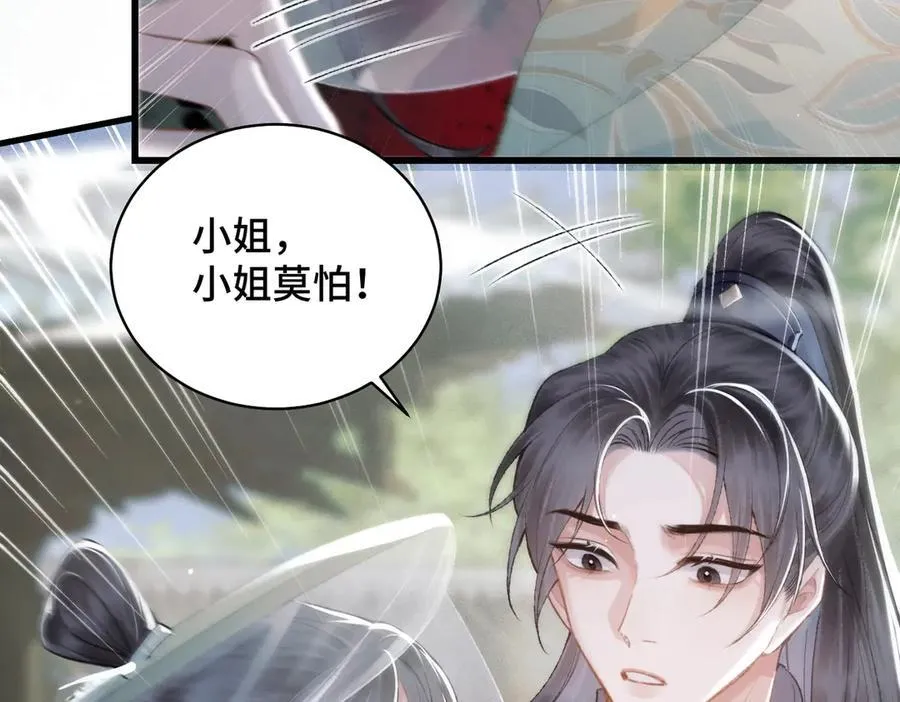 第32话 迷香87