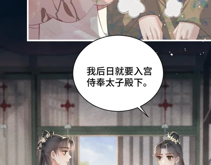 第35话 问话46