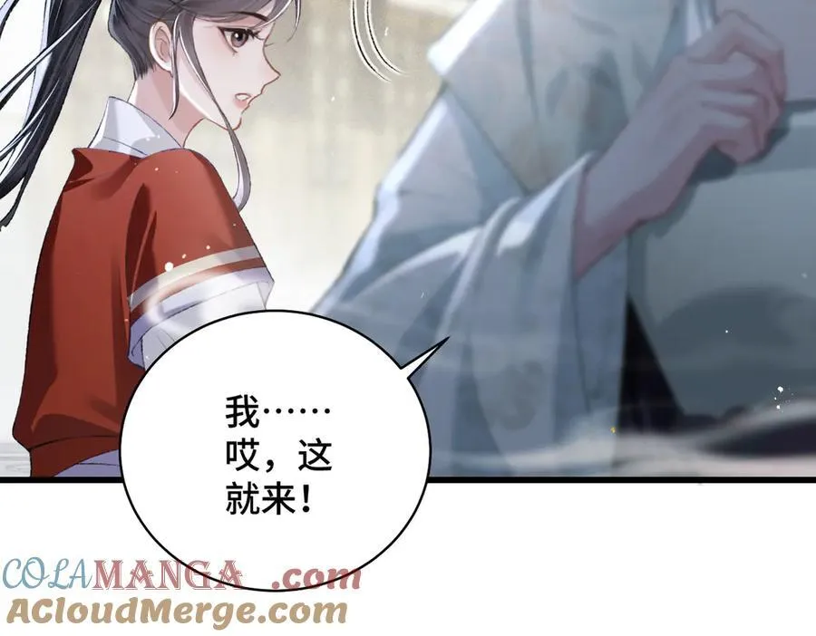 第32话 迷香60