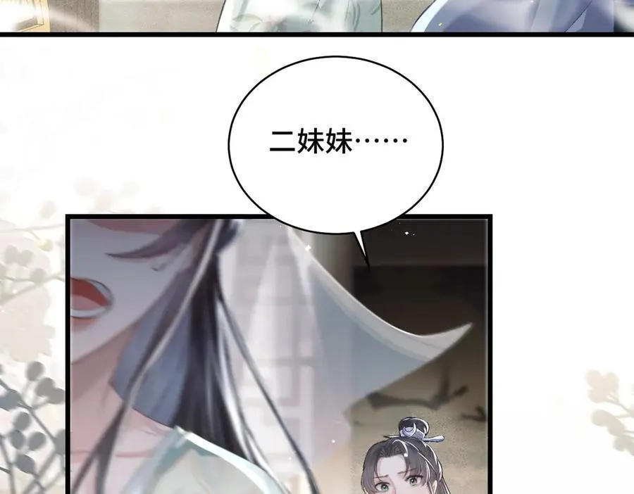 第32话 迷香78