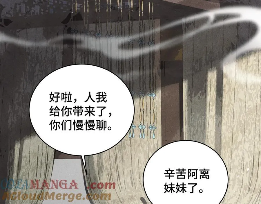 第32话 迷香64