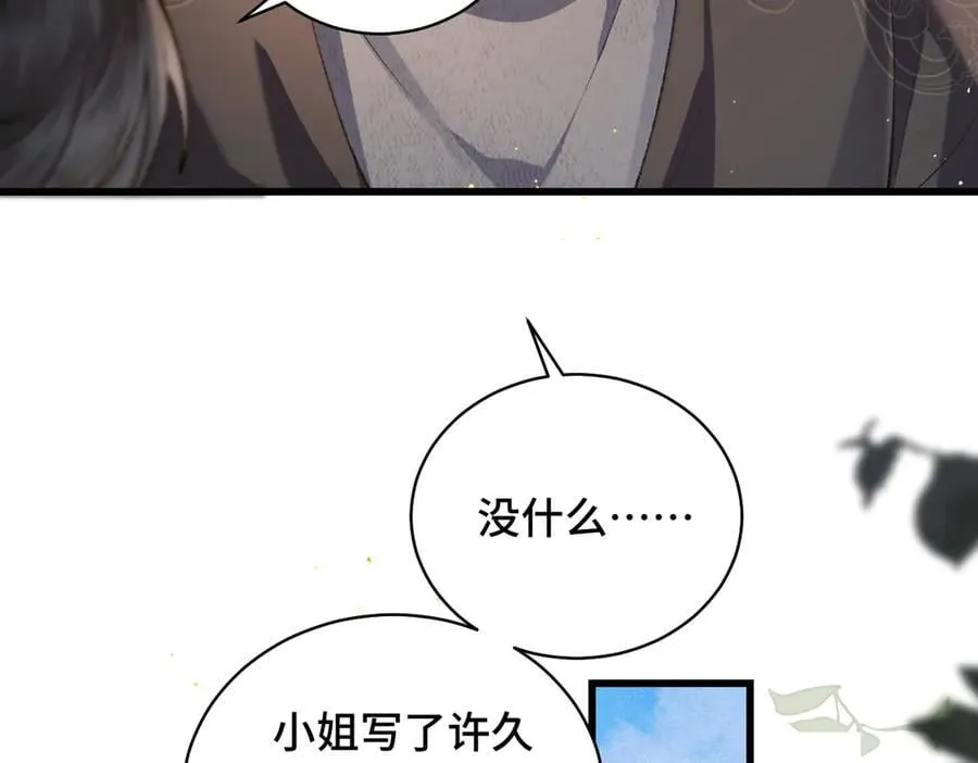 第36话 赠礼83