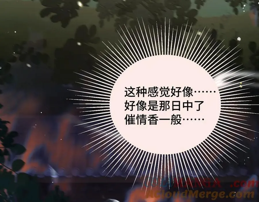 第32话 迷香80