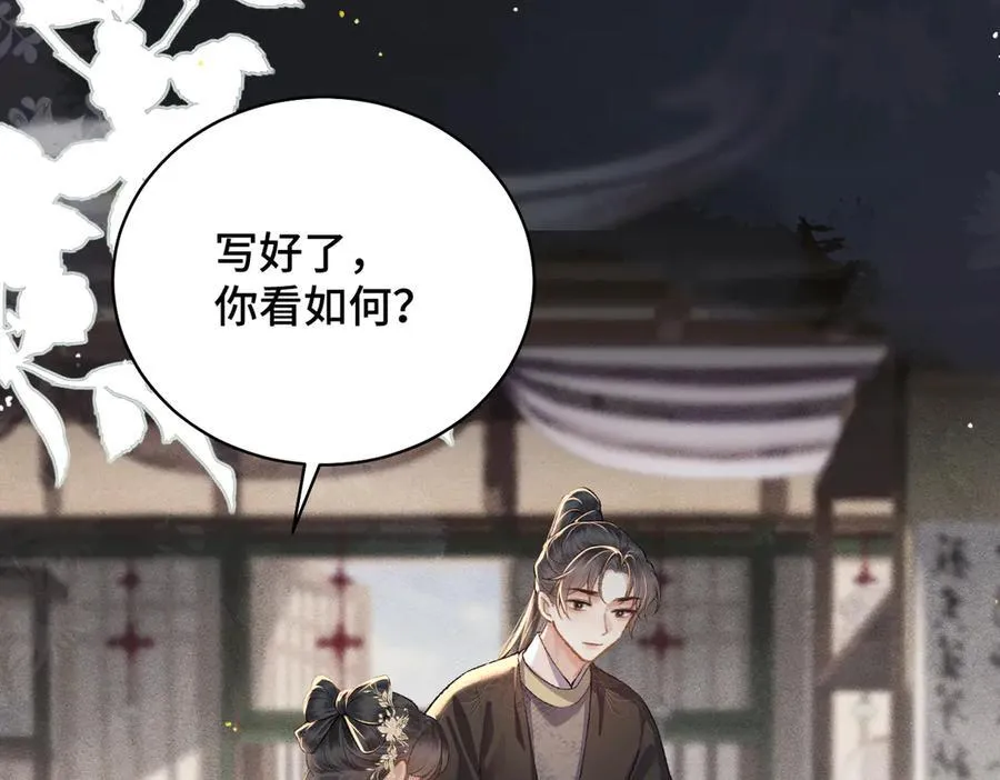 第36话 赠礼65