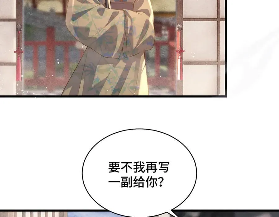 第36话 赠礼74