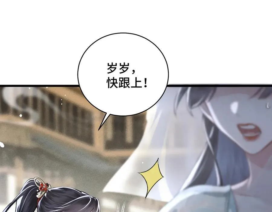 第32话 迷香59