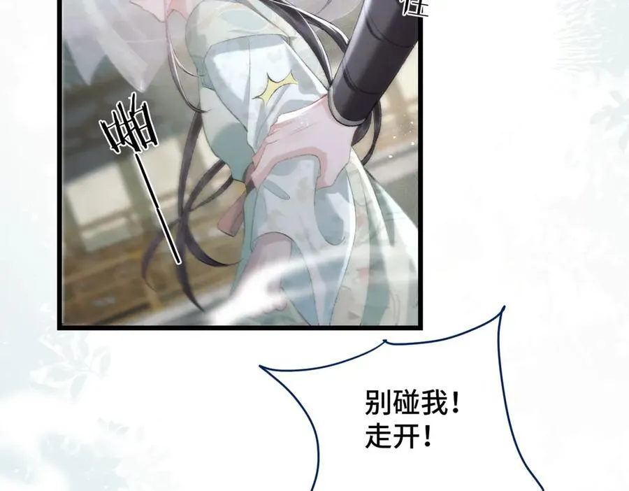第32话 迷香85