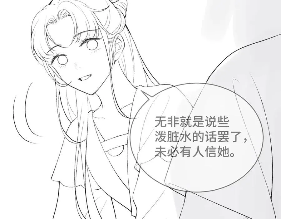 第36话 赠礼101