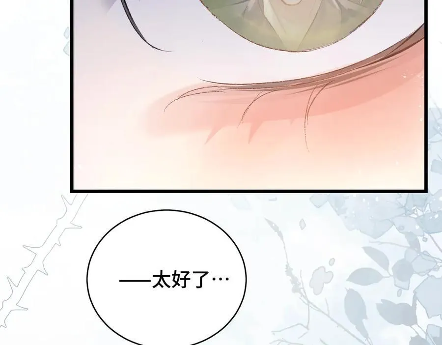 第32话 迷香90