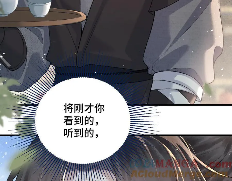第36话 赠礼96